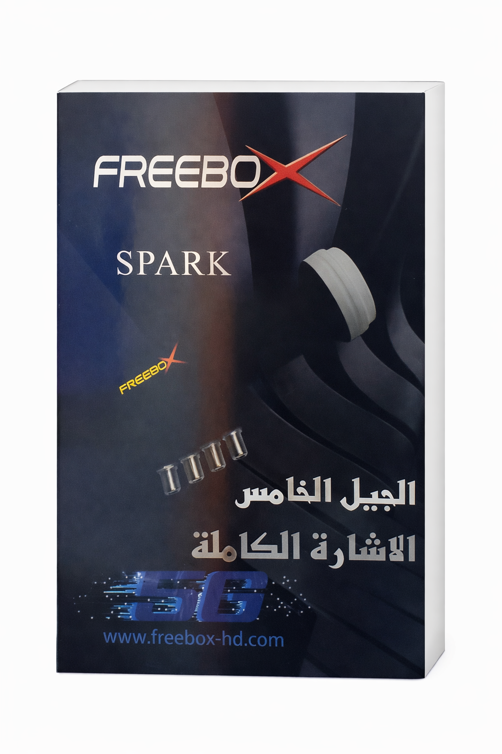 اولمبي رباعي FREEBOX X – SPARK