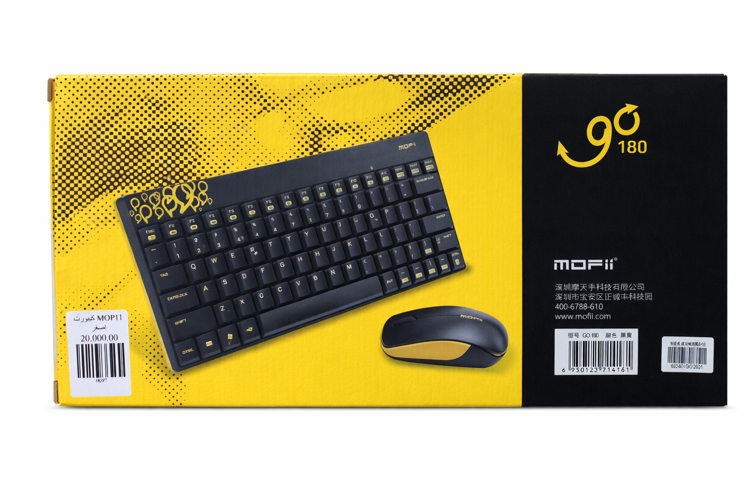 كيبورد MOP 11 اصفر