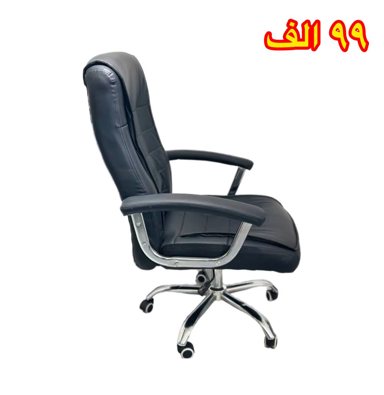 كرسي مكتبي 881