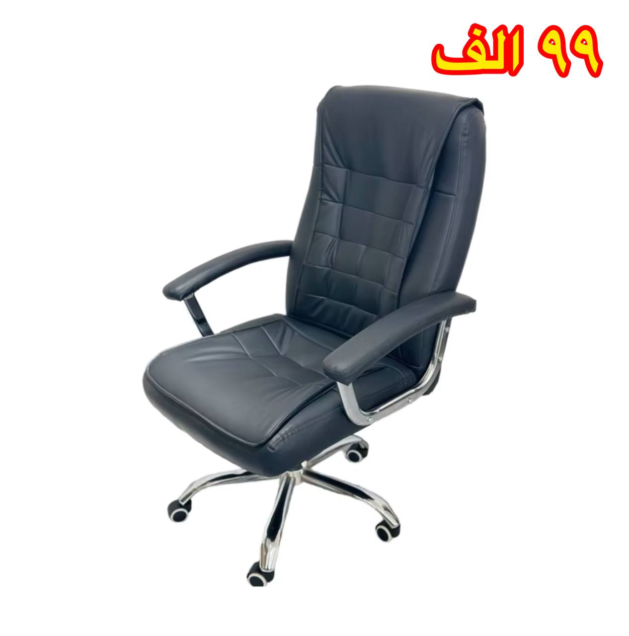كرسي مكتبي 881